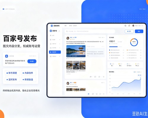 湛河百家号信息发布代运营