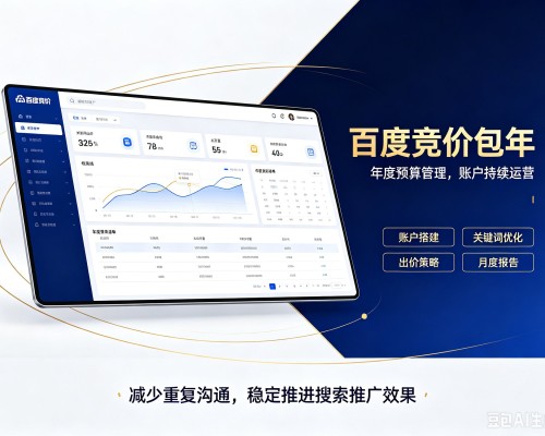 湛河百度竞价包年