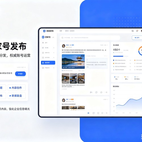 湛河百家号信息发布代运营